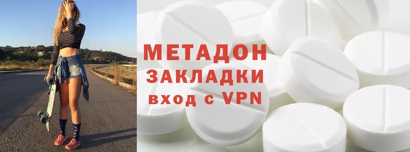 хочу наркоту  Всеволожск  МЕТАДОН methadone 