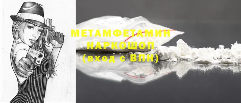 МЕТАМФЕТАМИН Methamphetamine  Всеволожск 